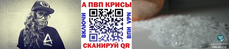 где найти наркотики  Георгиевск  Альфа ПВП крисы CK 