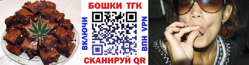 Печенье с ТГК конопля  закладки  ОМГ ОМГ вход  Георгиевск 
