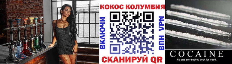 купить наркотики цена  Георгиевск  COCAIN Эквадор 
