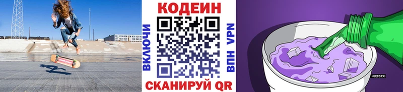 хочу   Георгиевск  Кодеин Purple Drank 