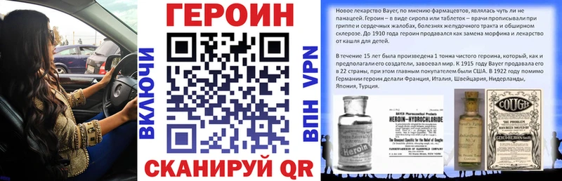 Героин VHQ  купить наркотики цена  Георгиевск 
