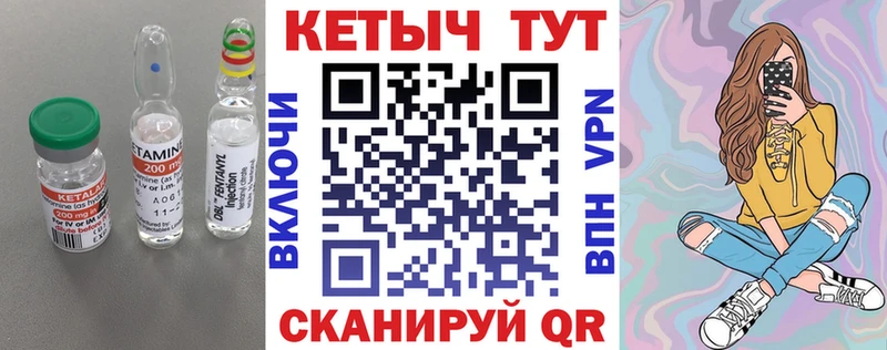 КЕТАМИН VHQ Георгиевск