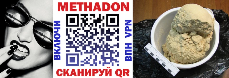 Метадон белоснежный  Георгиевск 